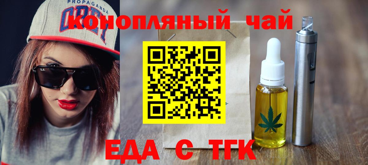 Cannafood конопля  Вход с VPN  Альметьевск 