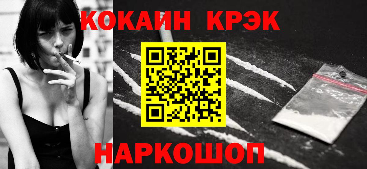КОКАИН Fish Scale Альметьевск