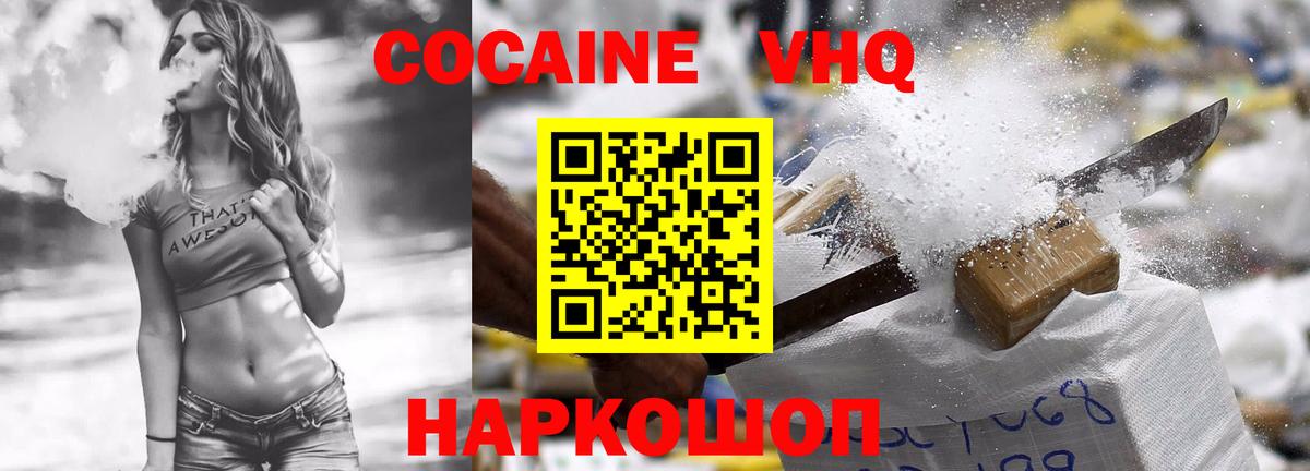 КОКАИН  Вход с VPN  закладка  Альметьевск  КОКАИН Колумбийский  COCAIN FishScale 
