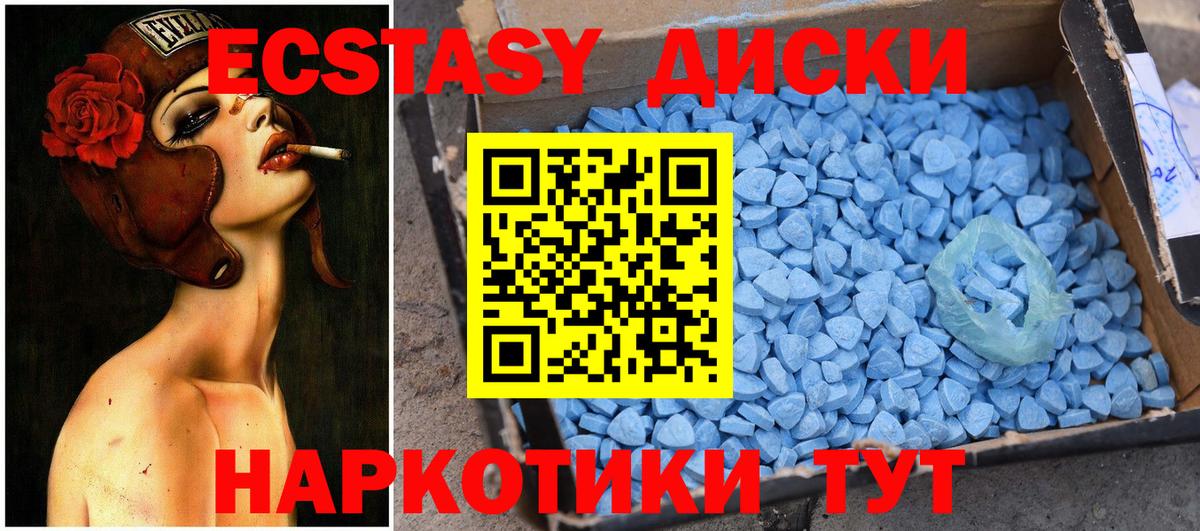 Экстази  Ecstasy mix  Вход с VPN  Альметьевск  Ecstasy TESLA 