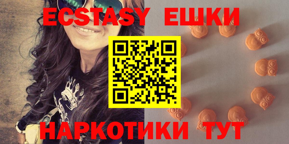 Экстази таблы Альметьевск