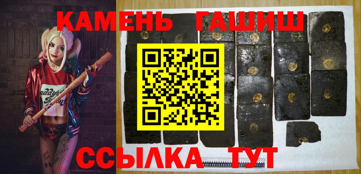 ГАШИШ Premium  Вход с VPN  где найти   Альметьевск 