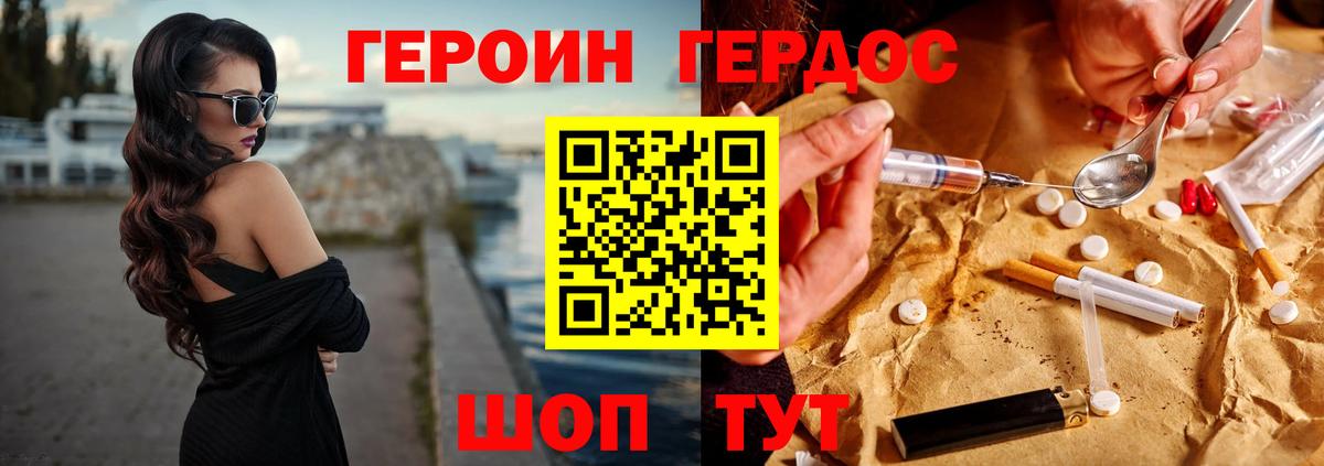 ГЕРОИН  Вход с VPN  Альметьевск  Героин Heroin 