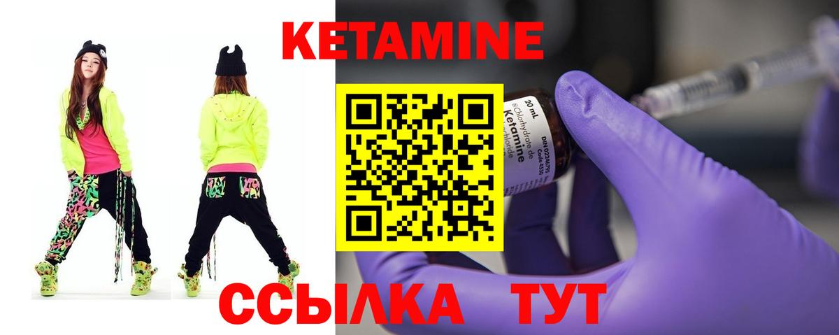 Кетамин VHQ  Вход с VPN  Альметьевск 