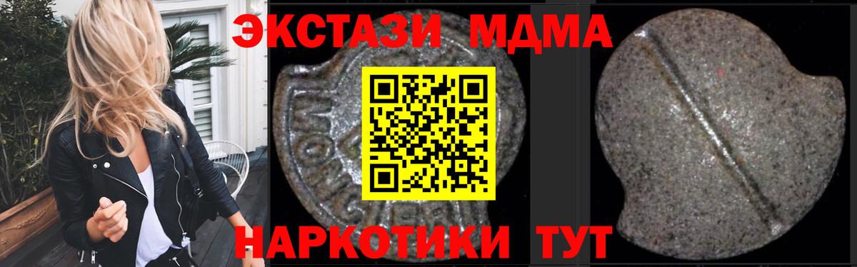 МДМА crystal  Вход с VPN  МДМА молли  Альметьевск 