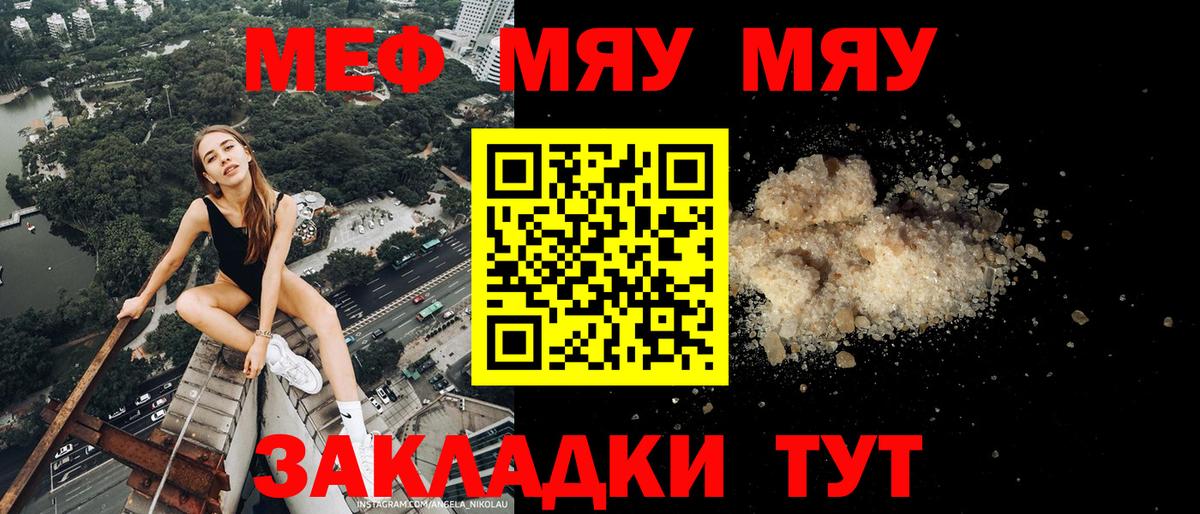 наркошоп  Мефедрон кристаллы  Вход с VPN  Мефедрон мука  Альметьевск 