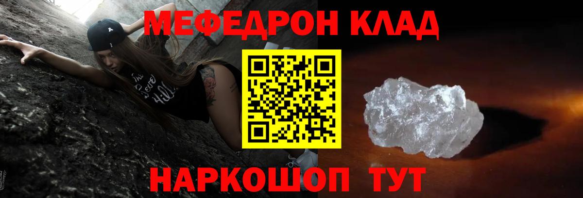 Меф Альметьевск