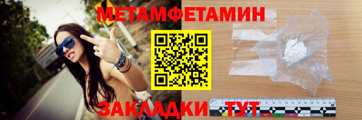 Первитин кристалл  Первитин кристалл  Вход с VPN  Альметьевск 