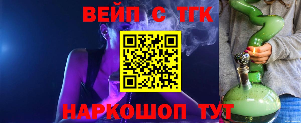 Дистиллят ТГК THC oil Альметьевск